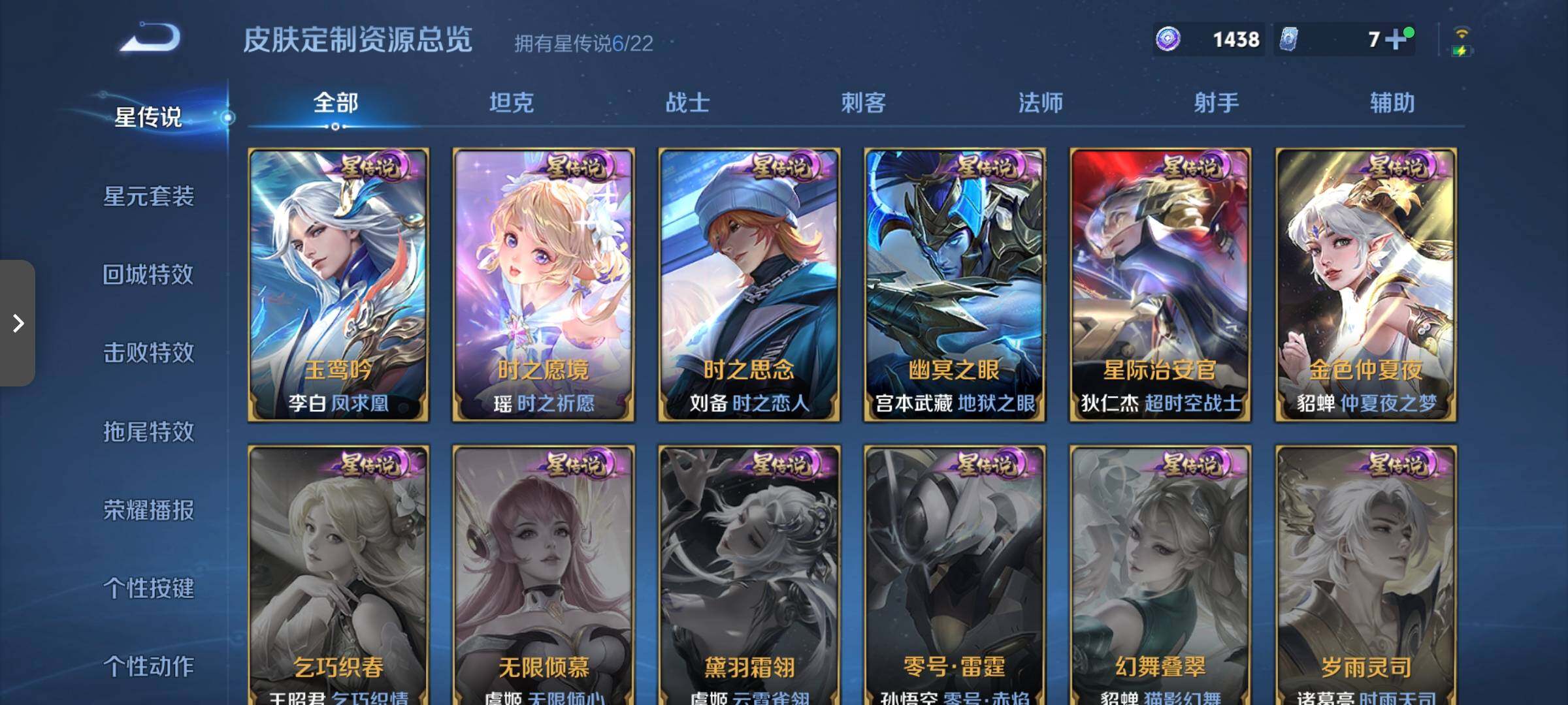 WZCMW3376094王者荣耀账号详情图5