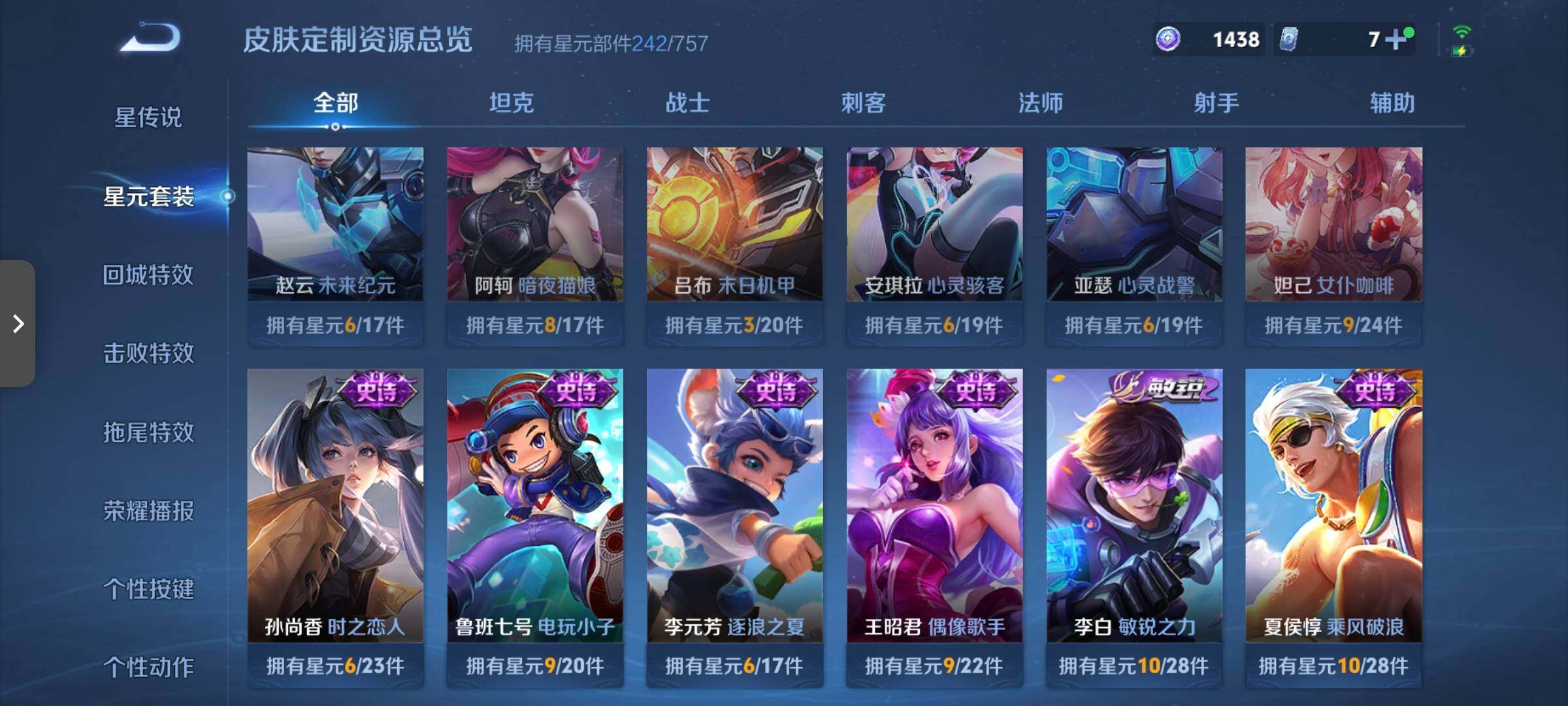 WZCMW3376094王者荣耀账号详情图6