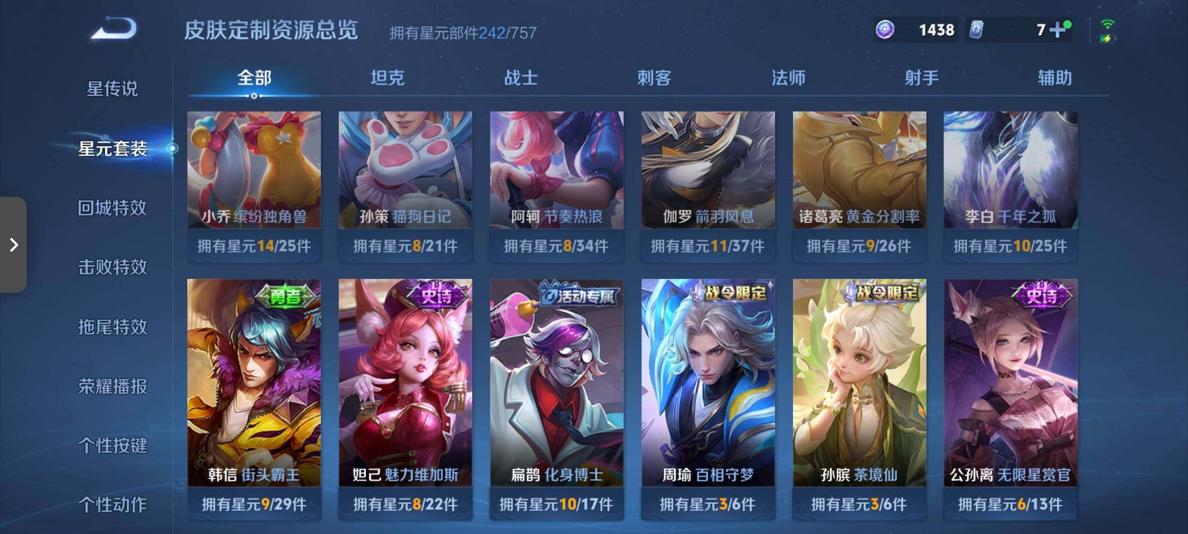 WZCMW3376094王者荣耀账号详情图7