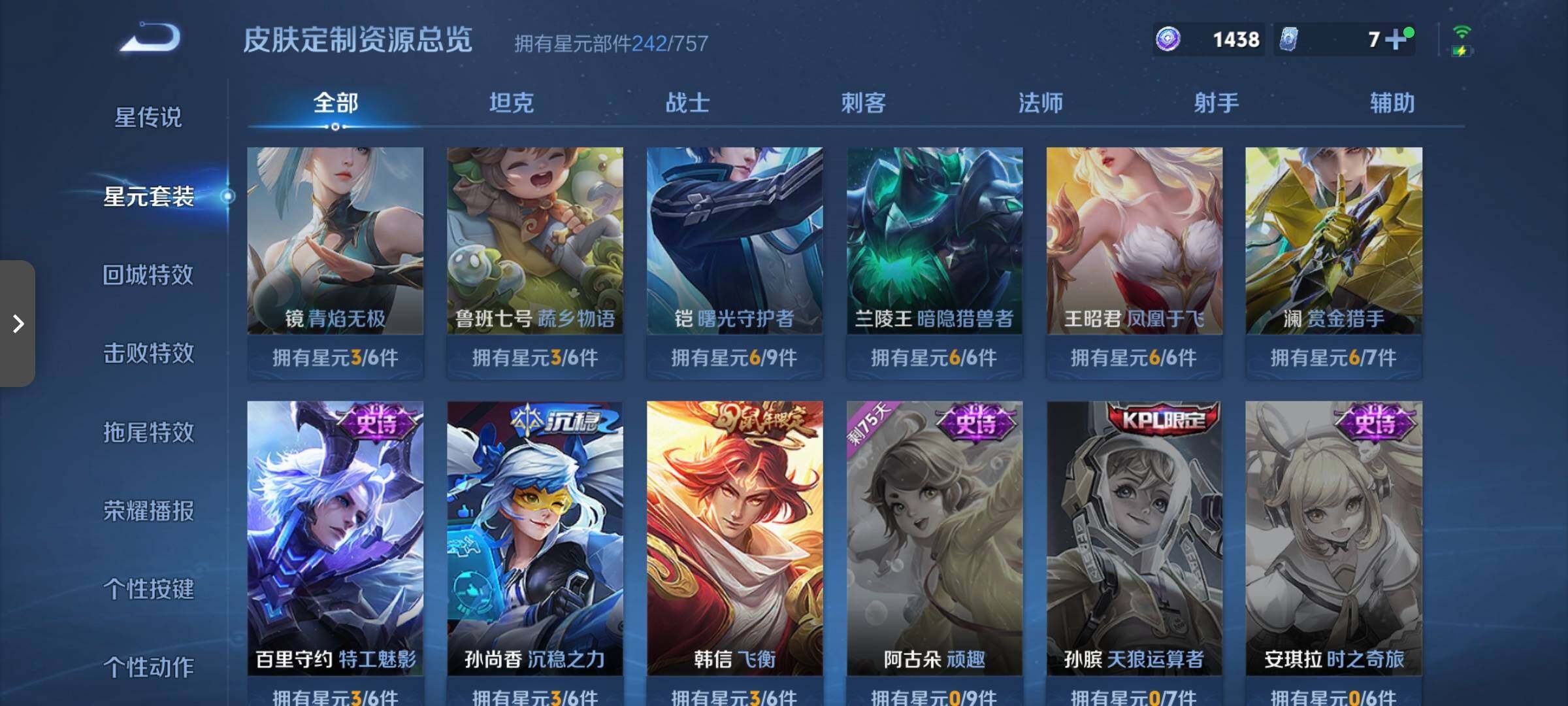 WZCMW3376094王者荣耀账号详情图8