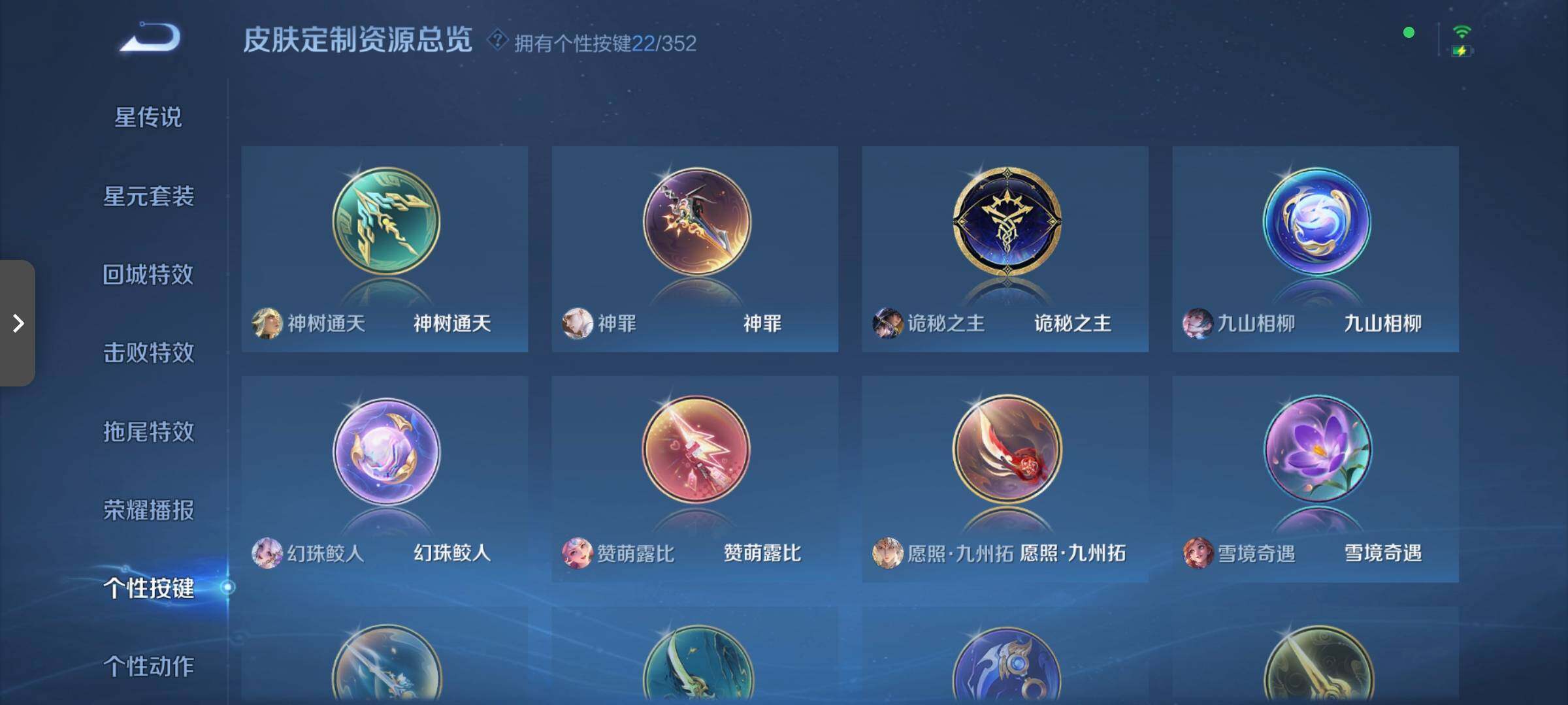 WZCMW3376094王者荣耀账号详情图9