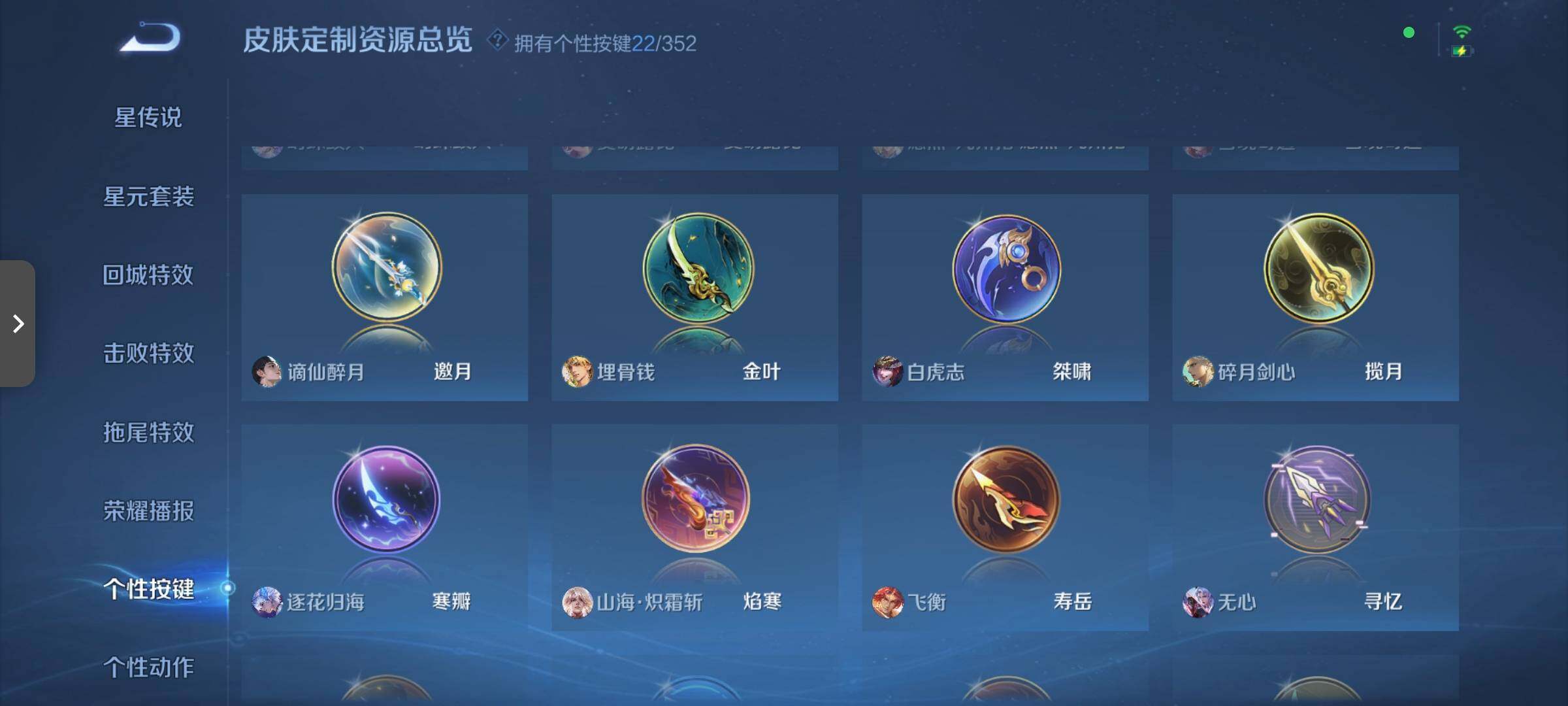 WZCMW3376094王者荣耀账号详情图10