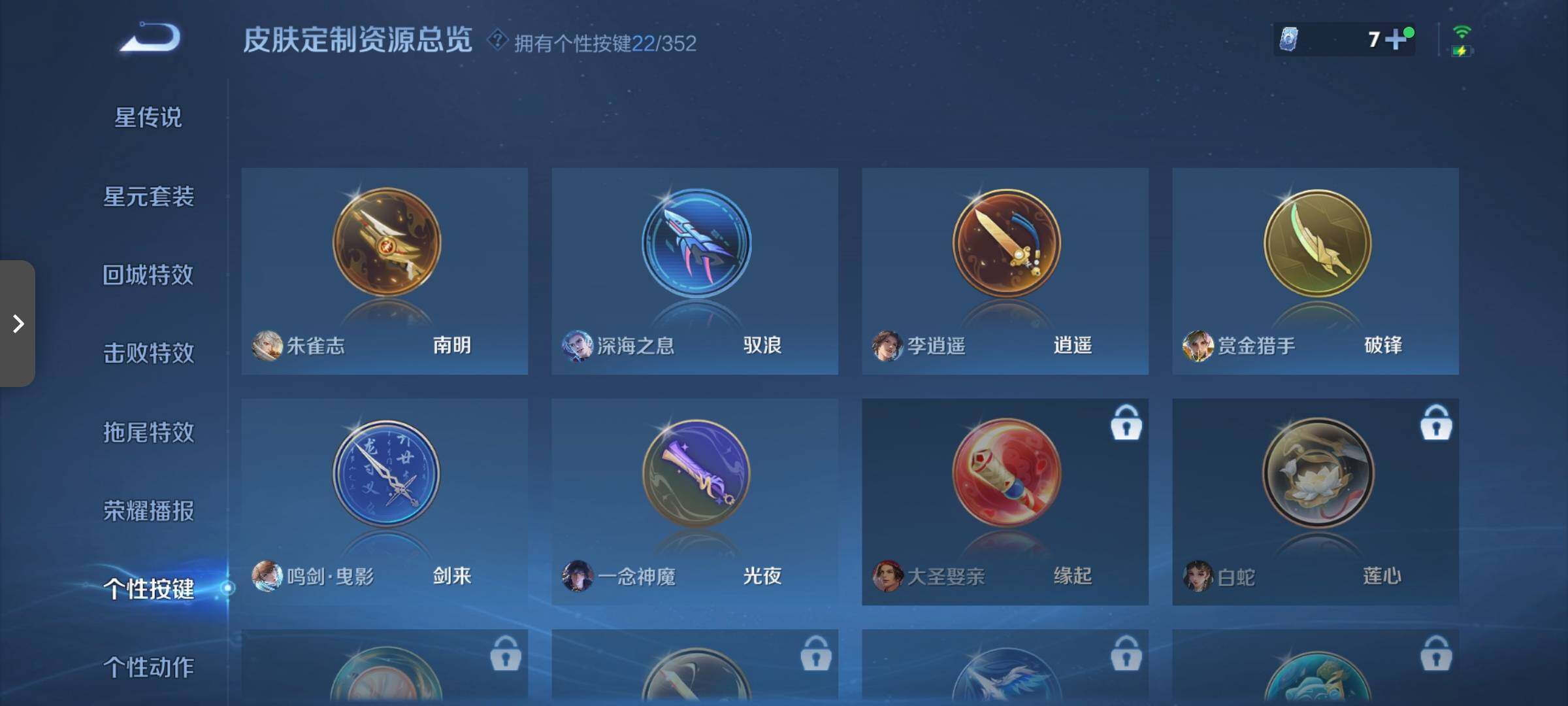 WZCMW3376094王者荣耀账号详情图11