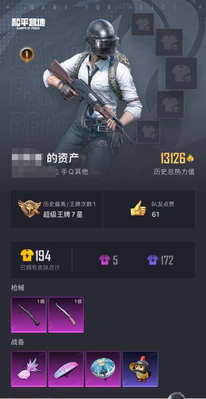 WZCMW3371763王者荣耀账号详情图2 WZCMW3371763王者荣耀账号详情图2