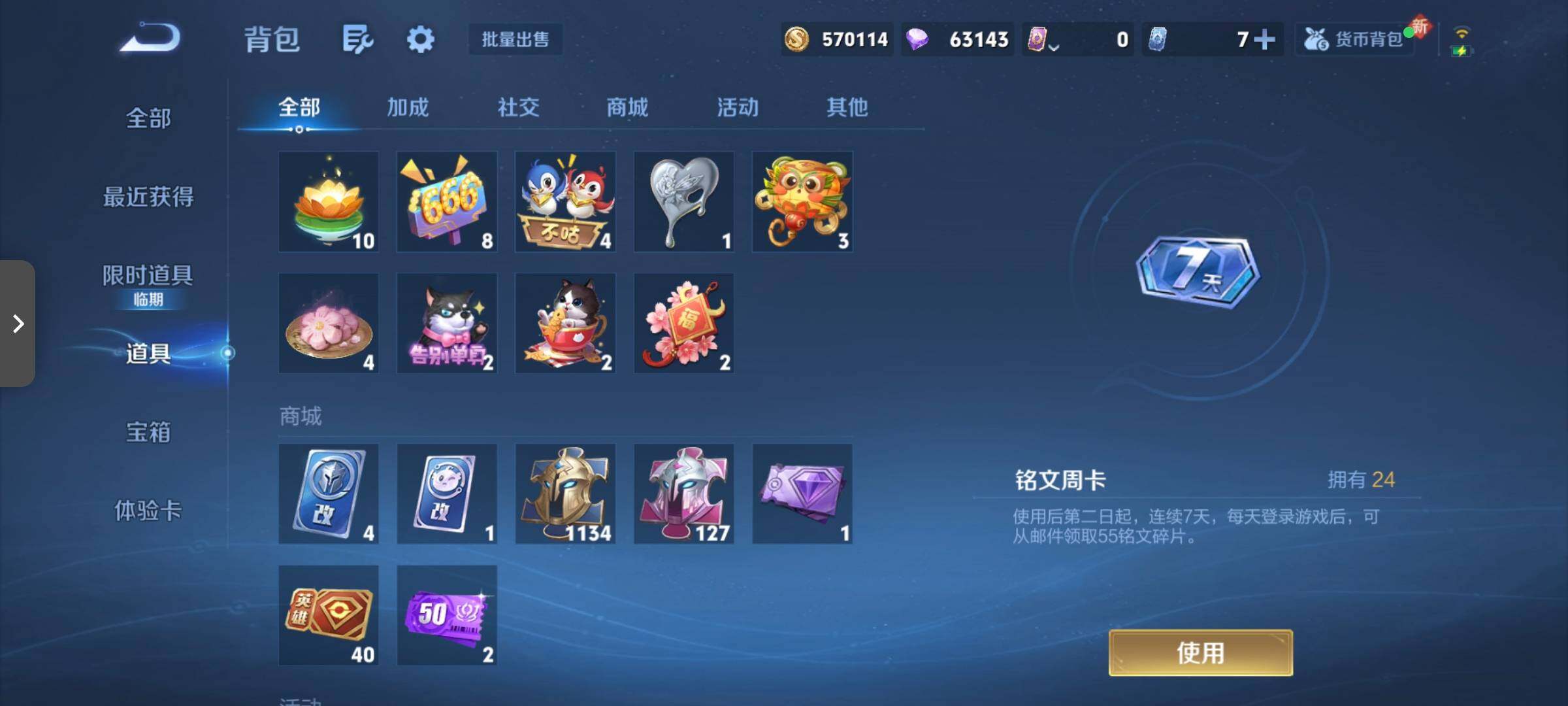 WZCMW3376094王者荣耀账号详情图13