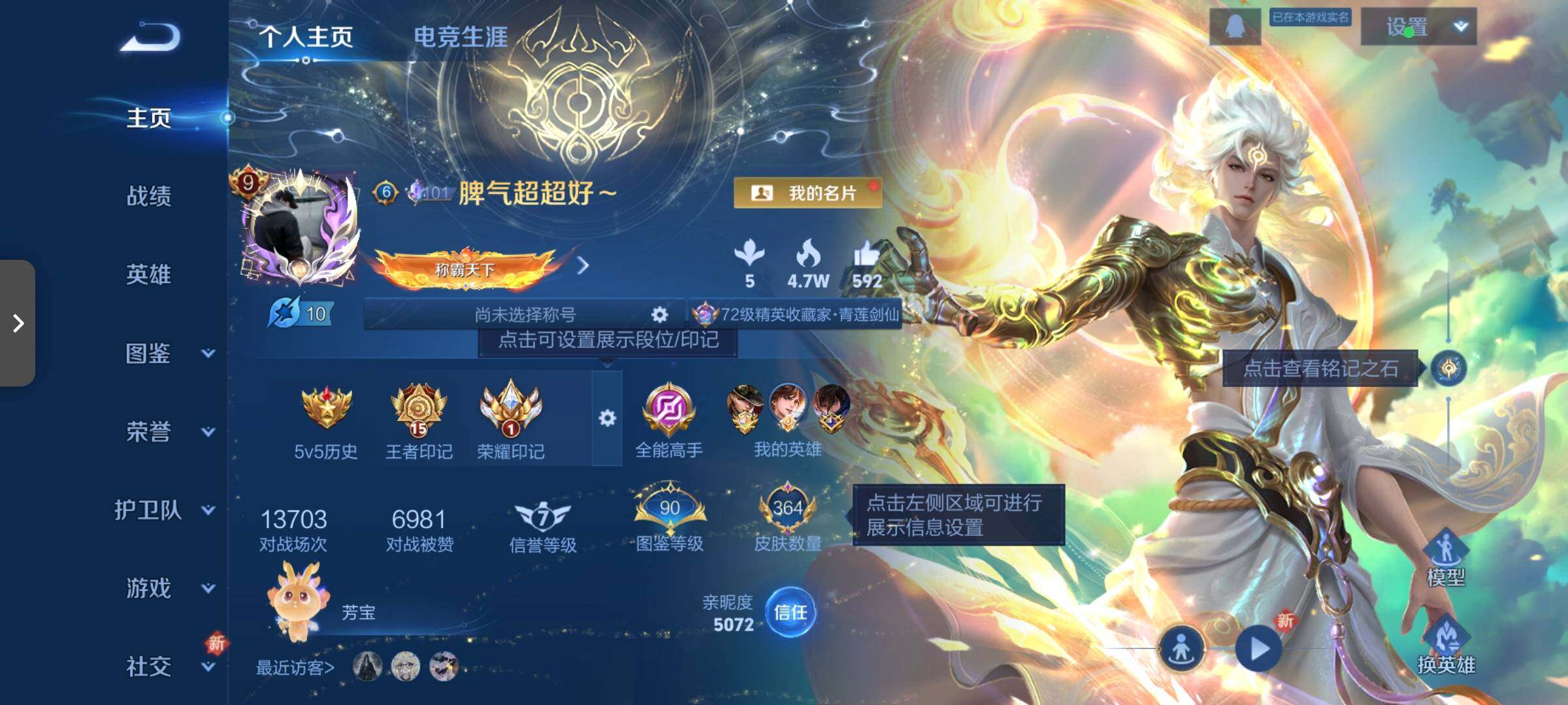 WZCMW3376094王者荣耀账号详情图14