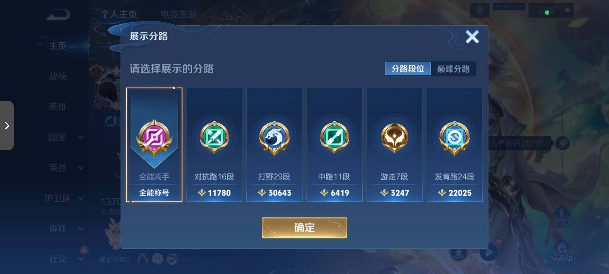 WZCMW3376094王者荣耀账号详情图15