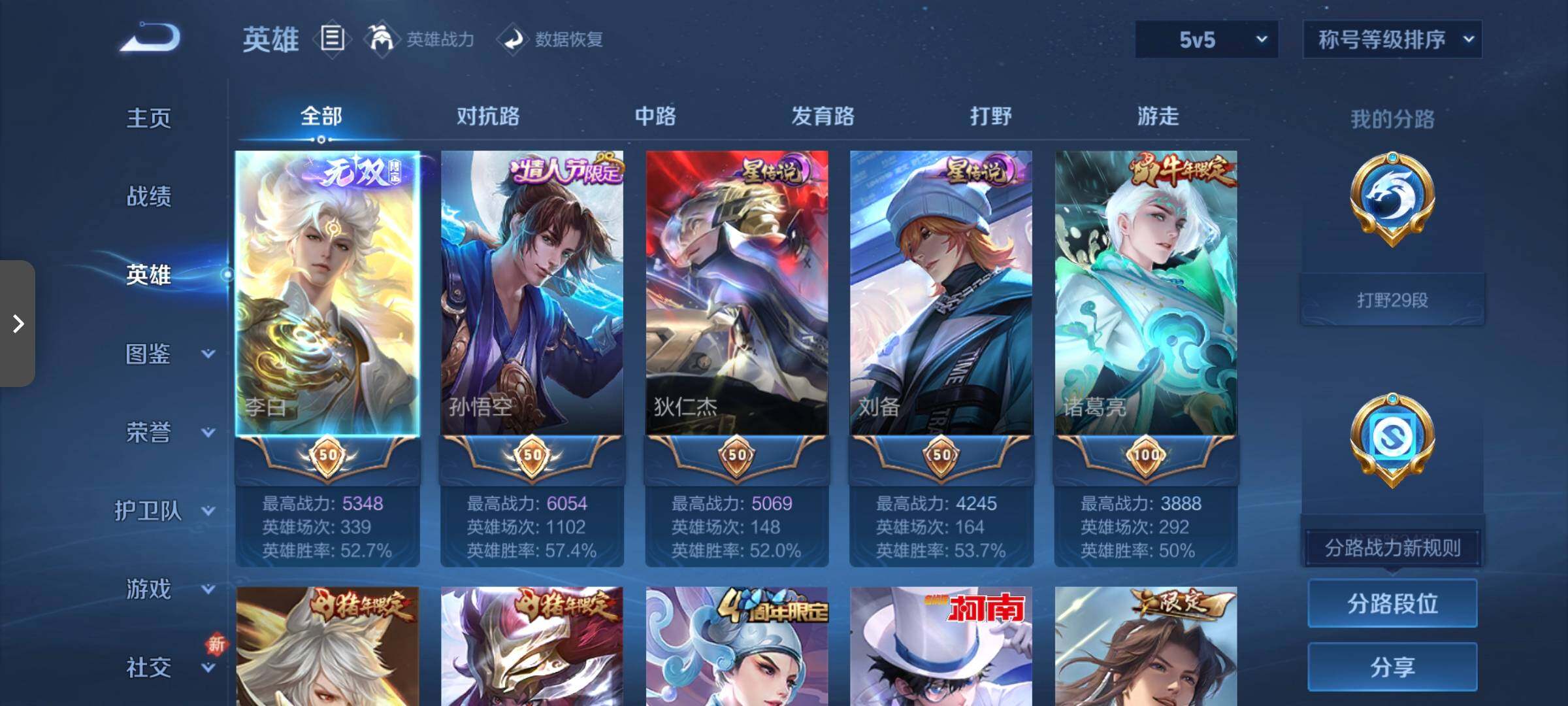 WZCMW3376094王者荣耀账号详情图17