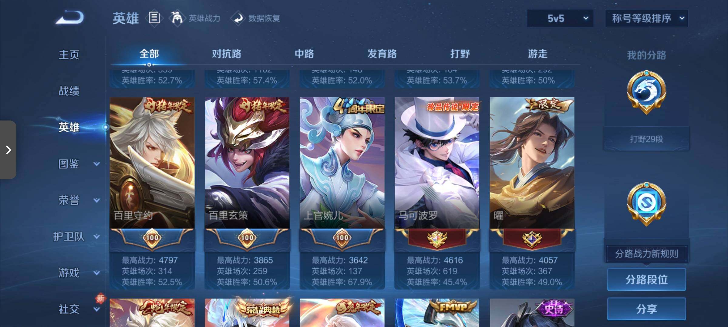 WZCMW3376094王者荣耀账号详情图18