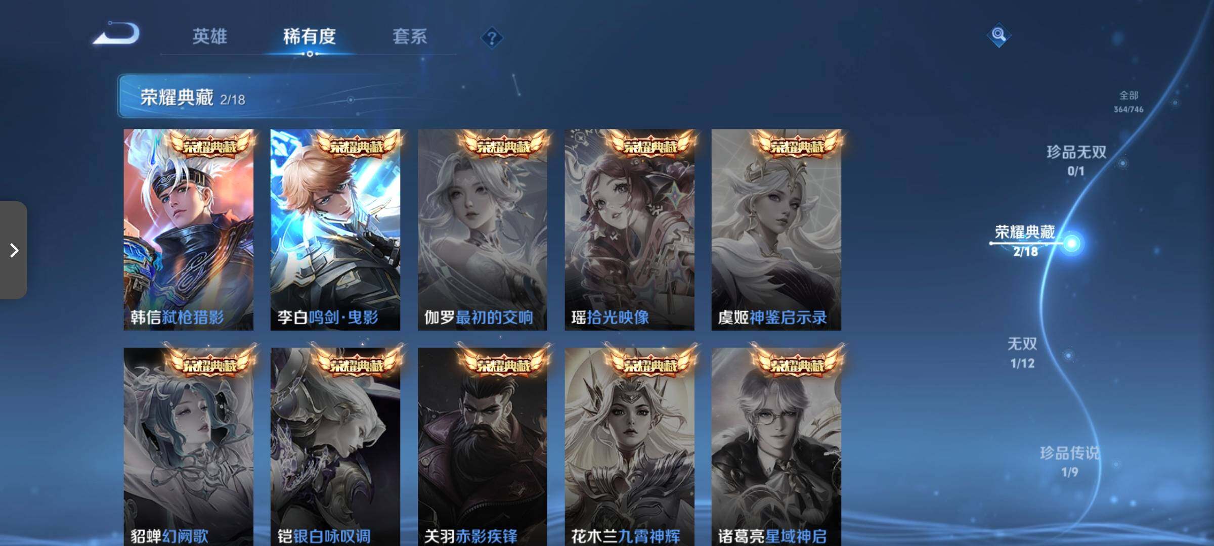 WZCMW3376094王者荣耀账号详情图20