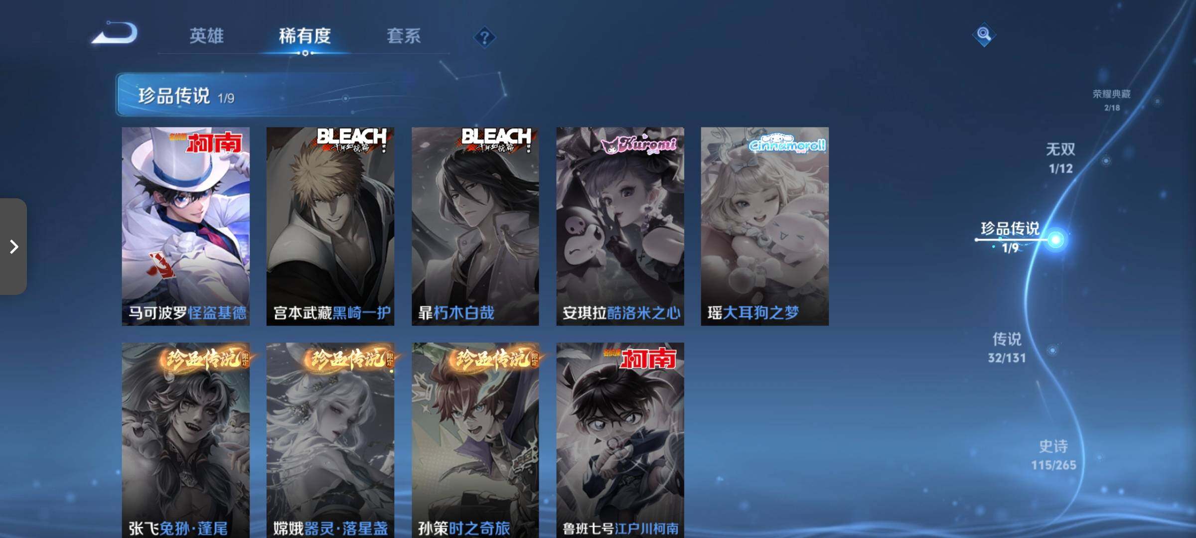 WZCMW3376094王者荣耀账号详情图22