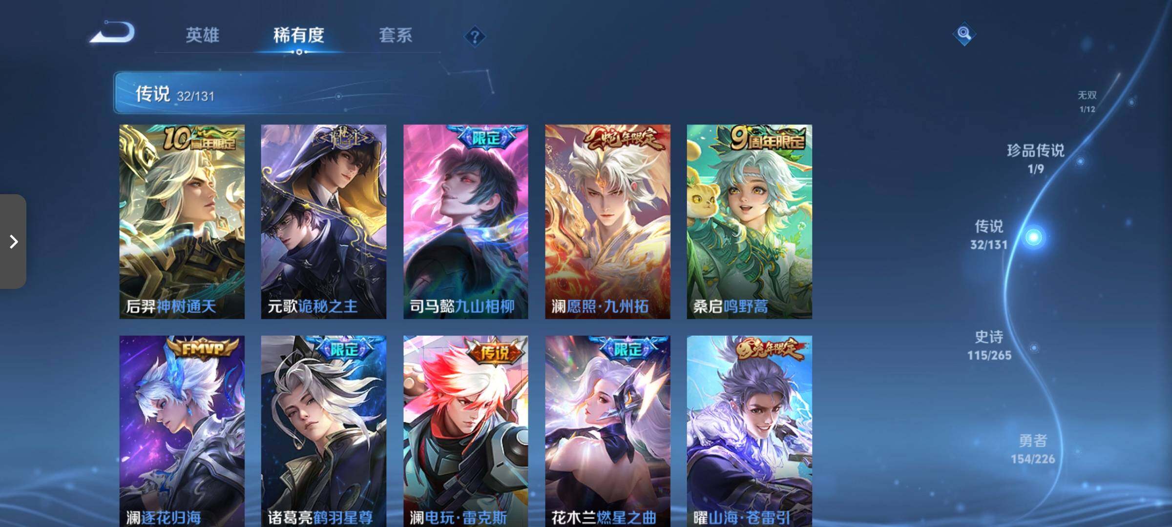 WZCMW3376094王者荣耀账号详情图23