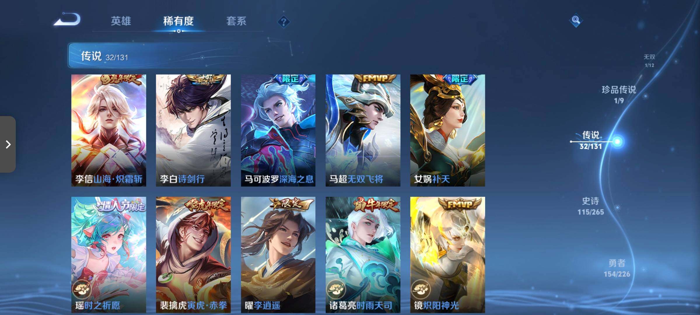 WZCMW3376094王者荣耀账号详情图24