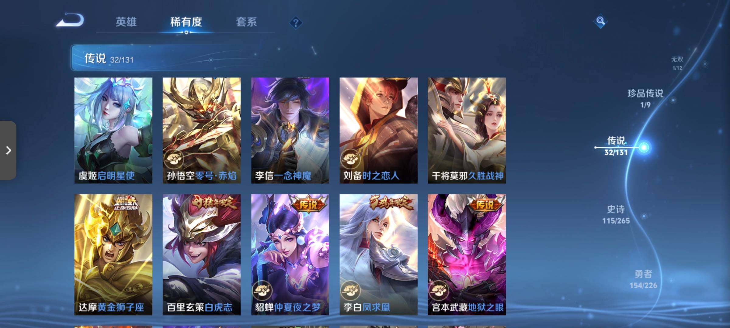 WZCMW3376094王者荣耀账号详情图25