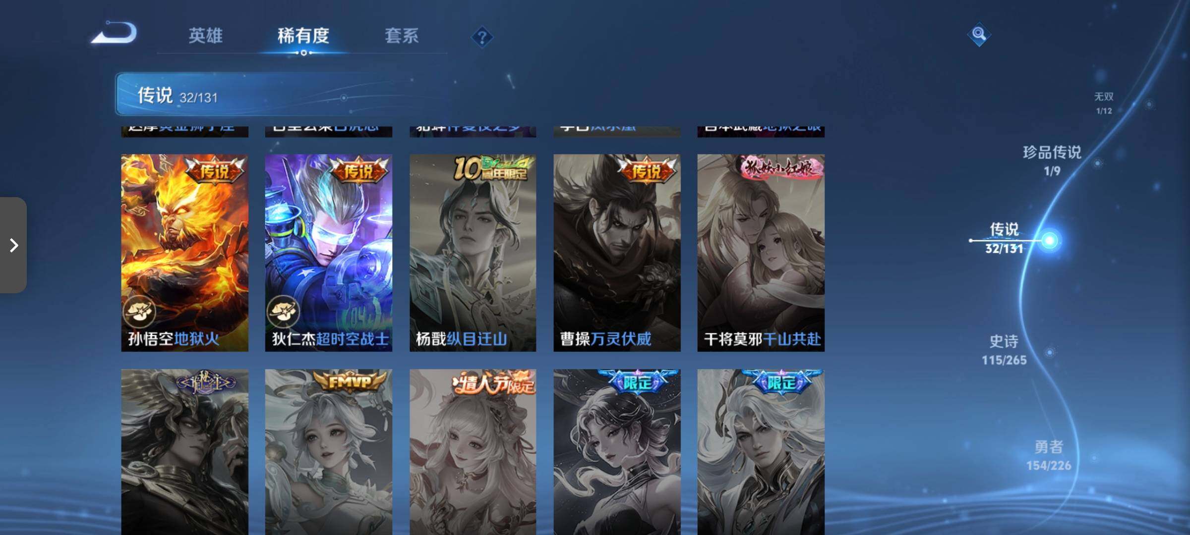 WZCMW3376094王者荣耀账号详情图26