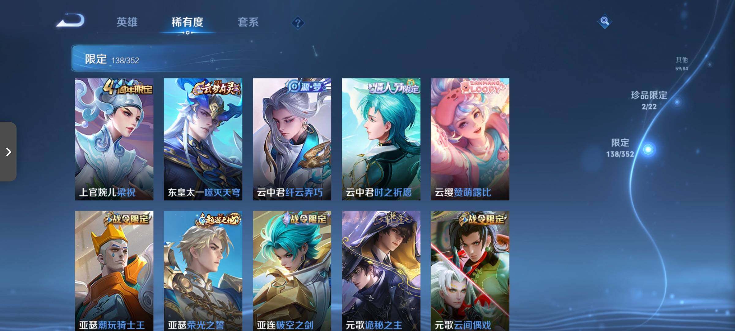 WZCMW3376094王者荣耀账号详情图27