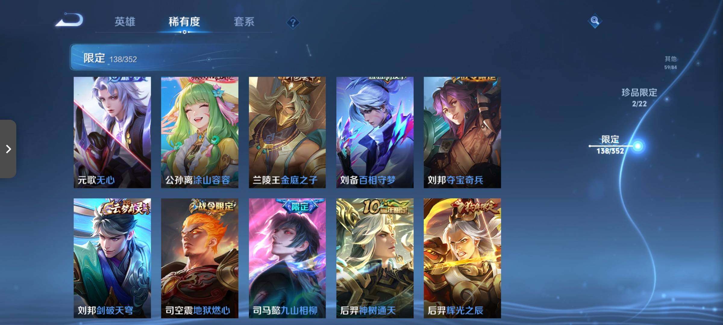 WZCMW3376094王者荣耀账号详情图28