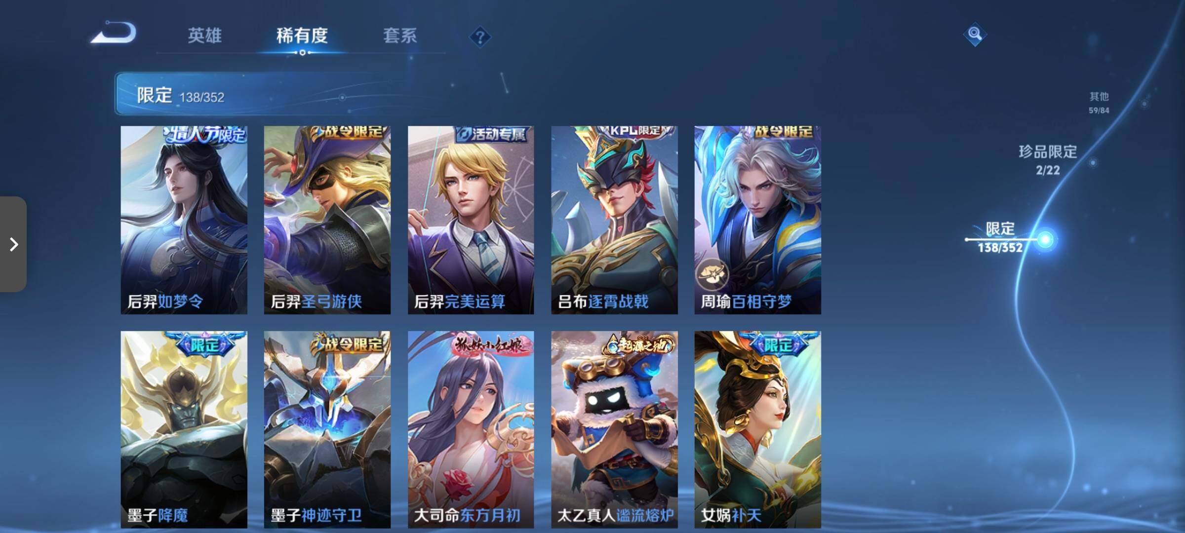 WZCMW3376094王者荣耀账号详情图29