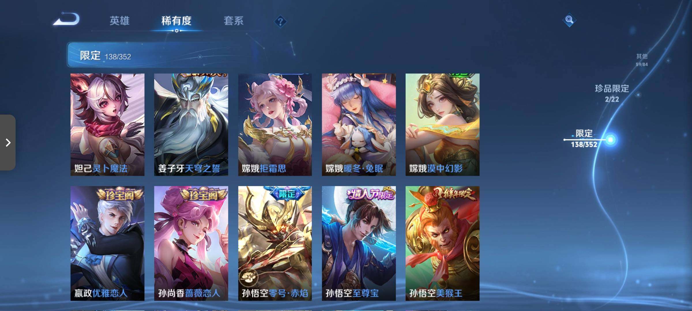 WZCMW3376094王者荣耀账号详情图30