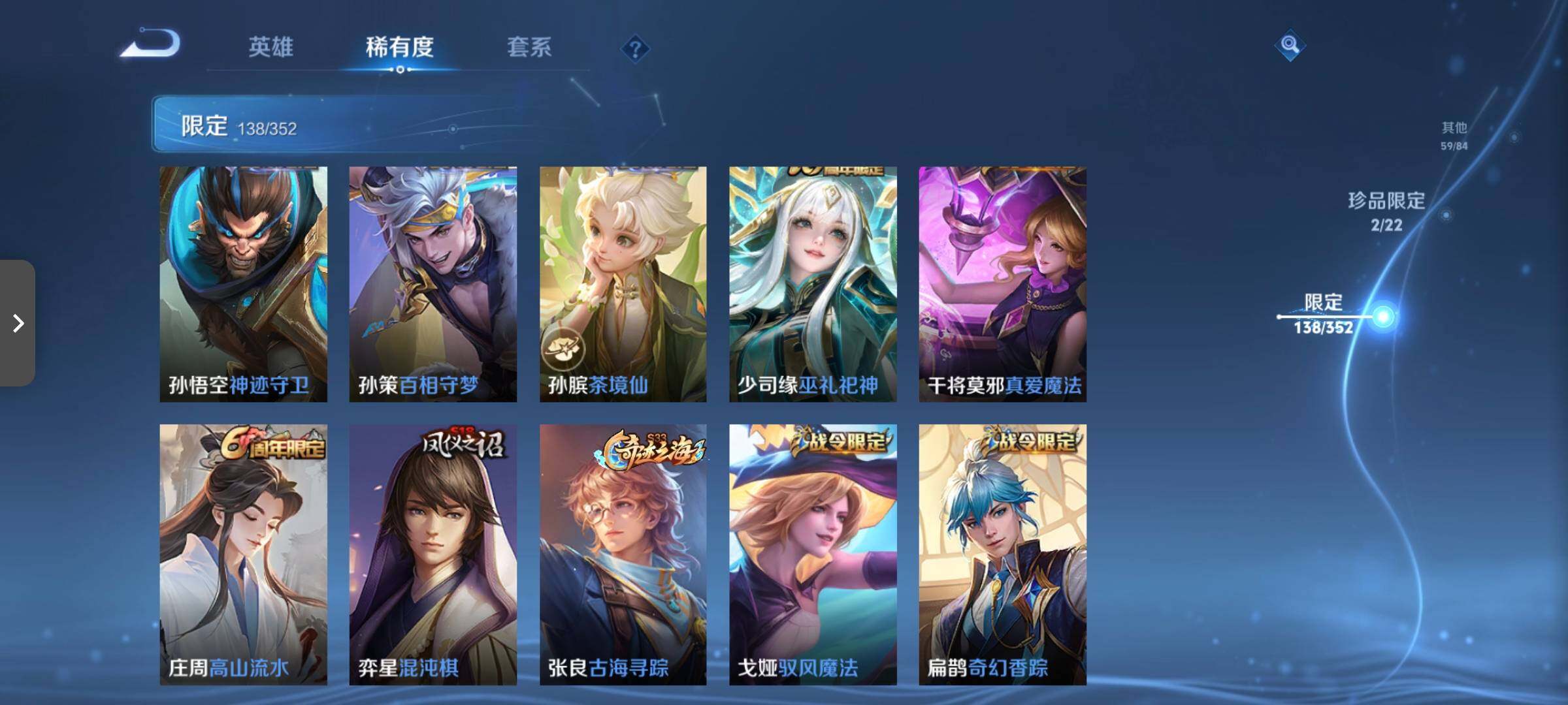 WZCMW3376094王者荣耀账号详情图31