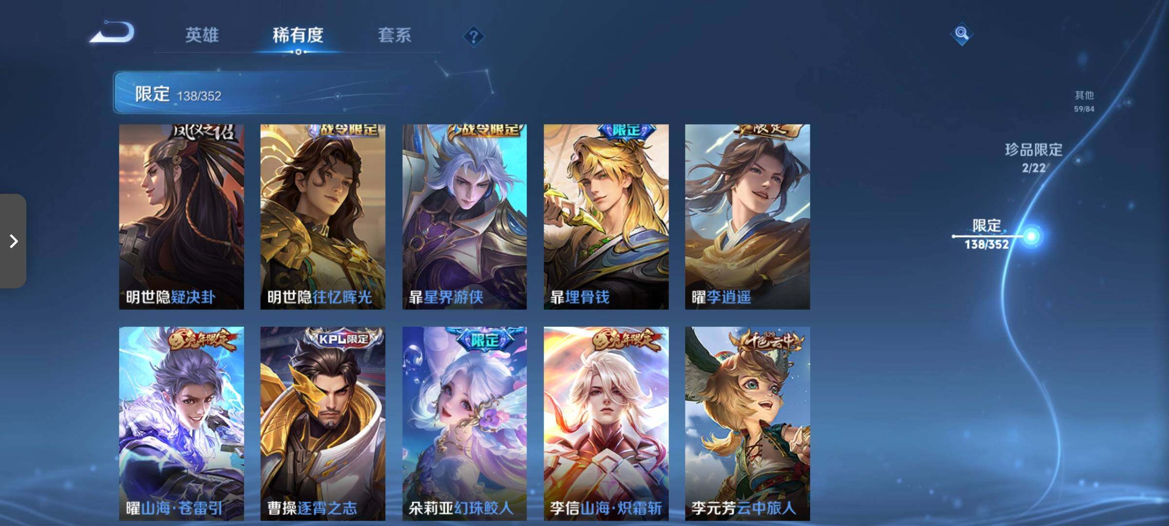 WZCMW3376094王者荣耀账号详情图32