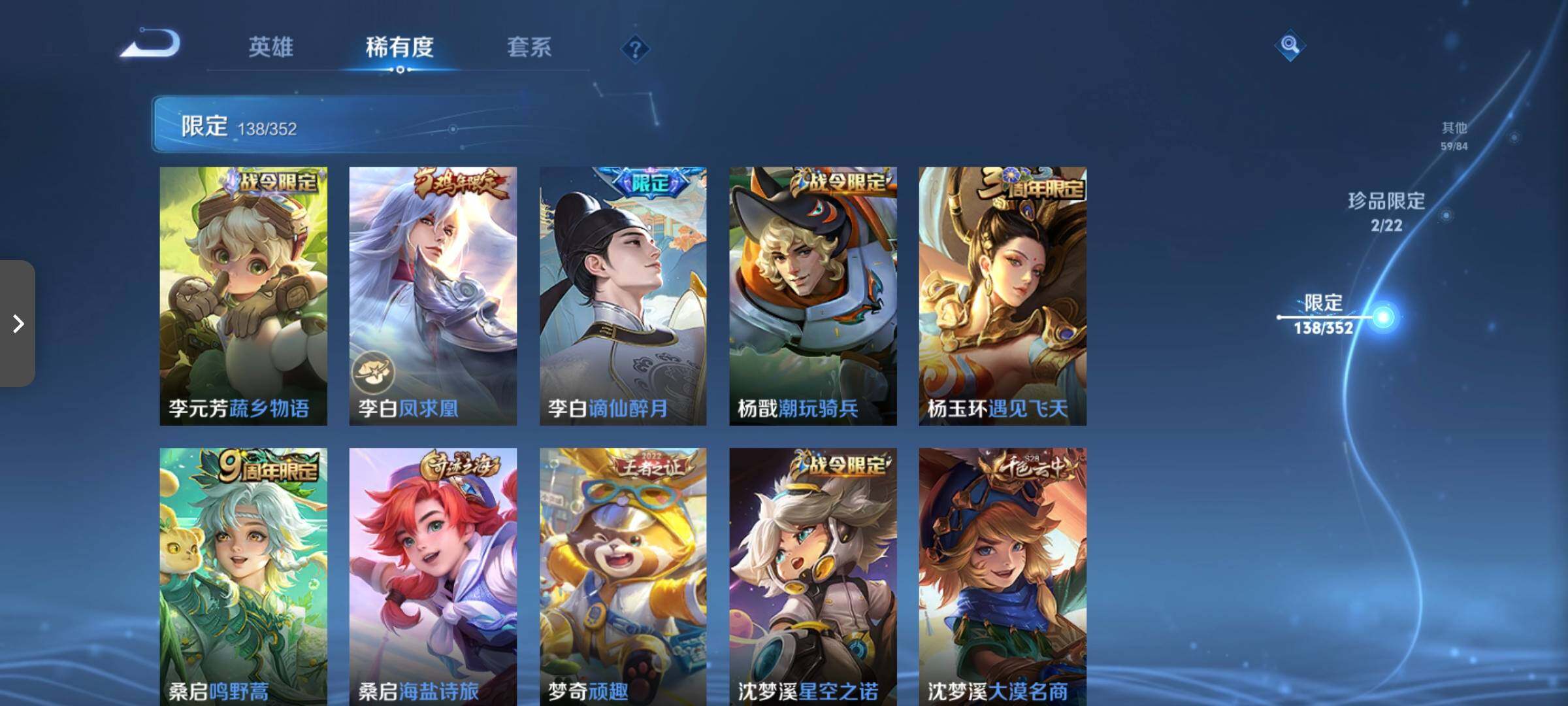 WZCMW3376094王者荣耀账号详情图33