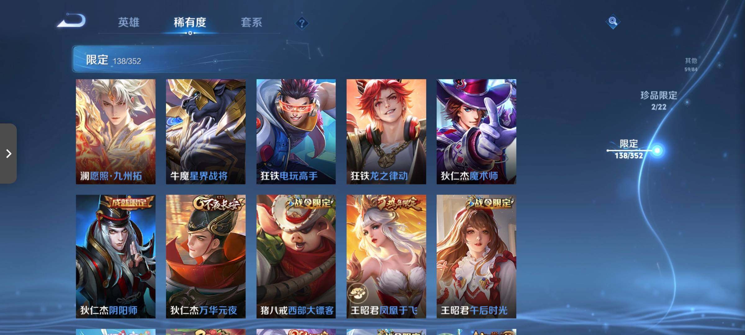 WZCMW3376094王者荣耀账号详情图34