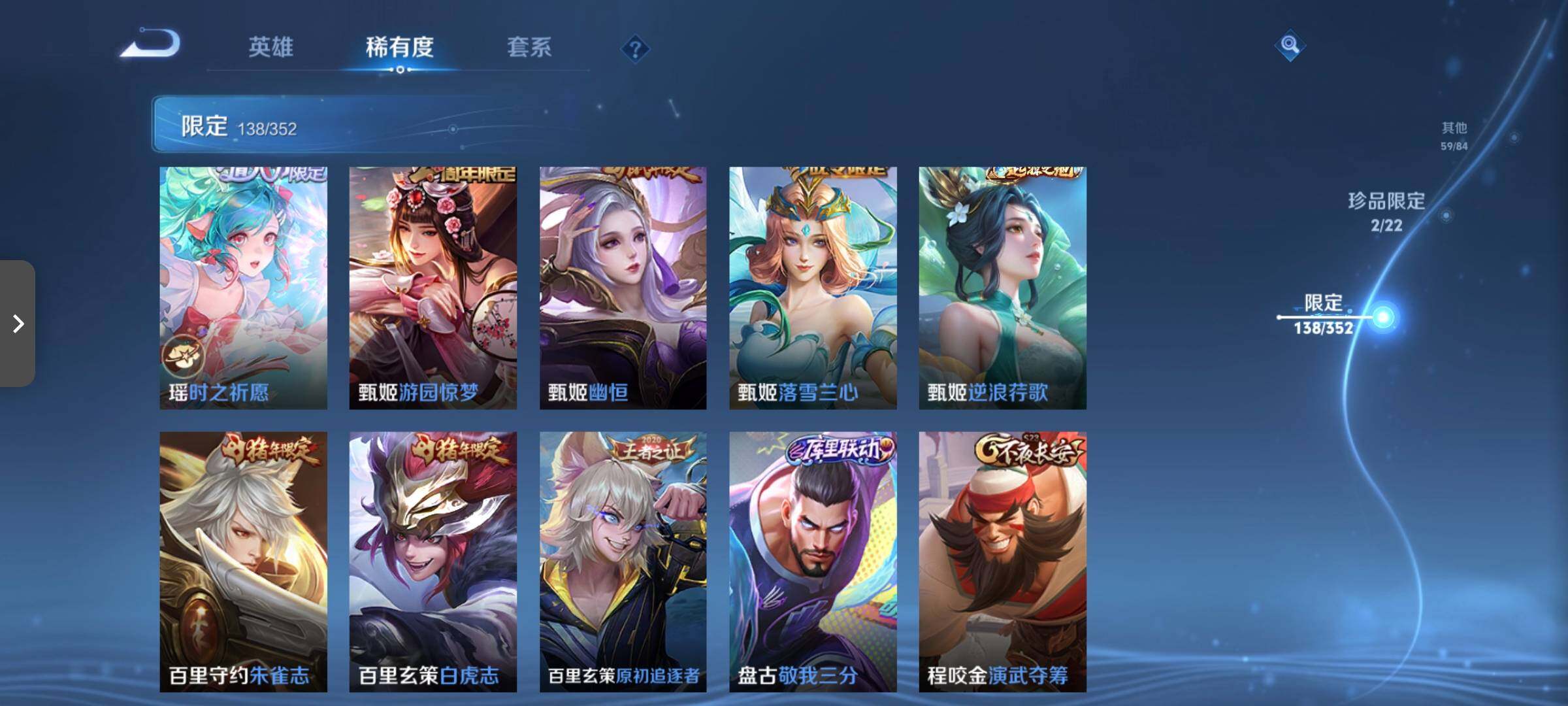 WZCMW3376094王者荣耀账号详情图35