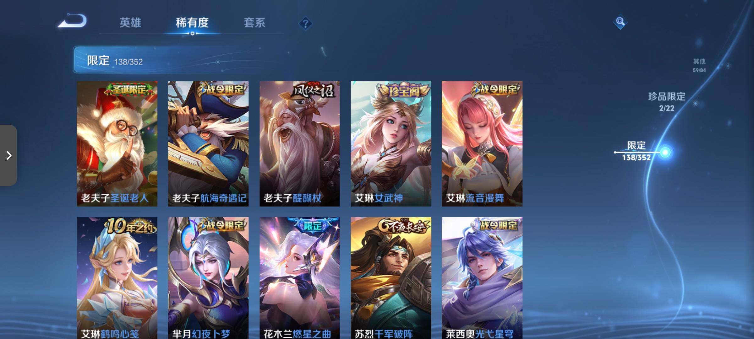 WZCMW3376094王者荣耀账号详情图36