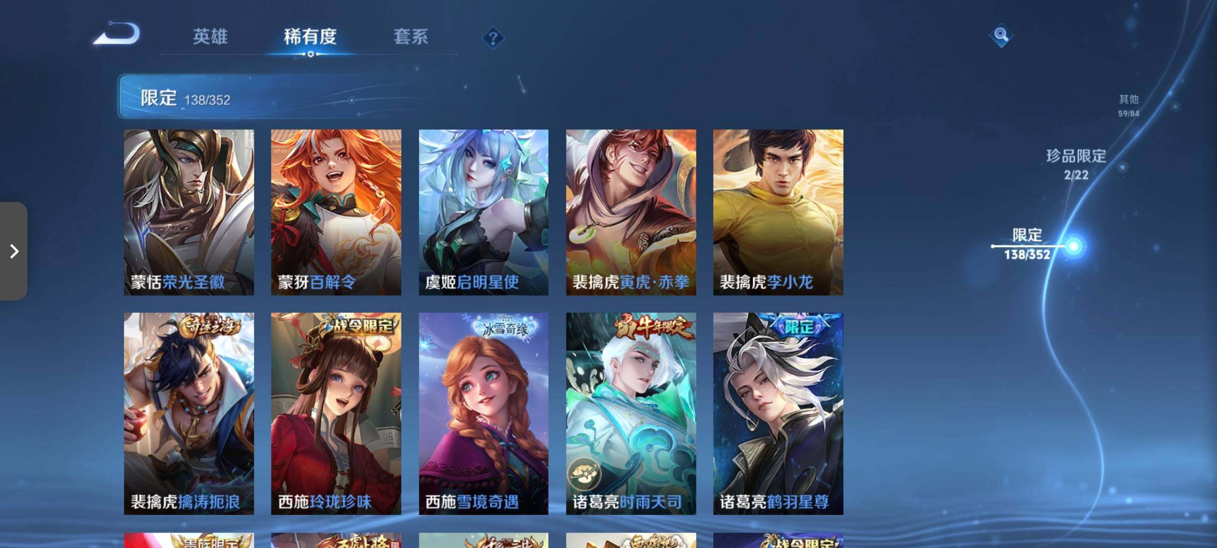 WZCMW3376094王者荣耀账号详情图37