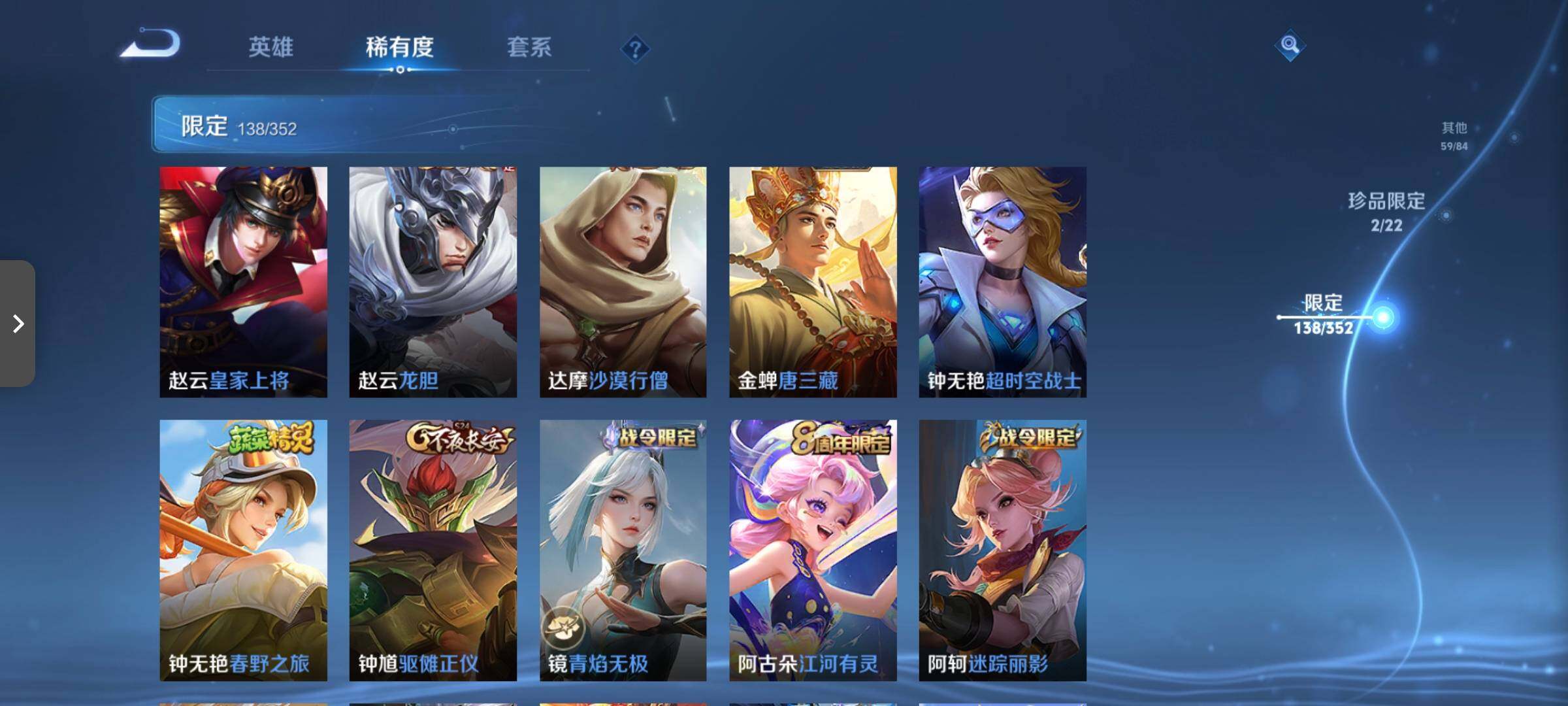 WZCMW3376094王者荣耀账号详情图38