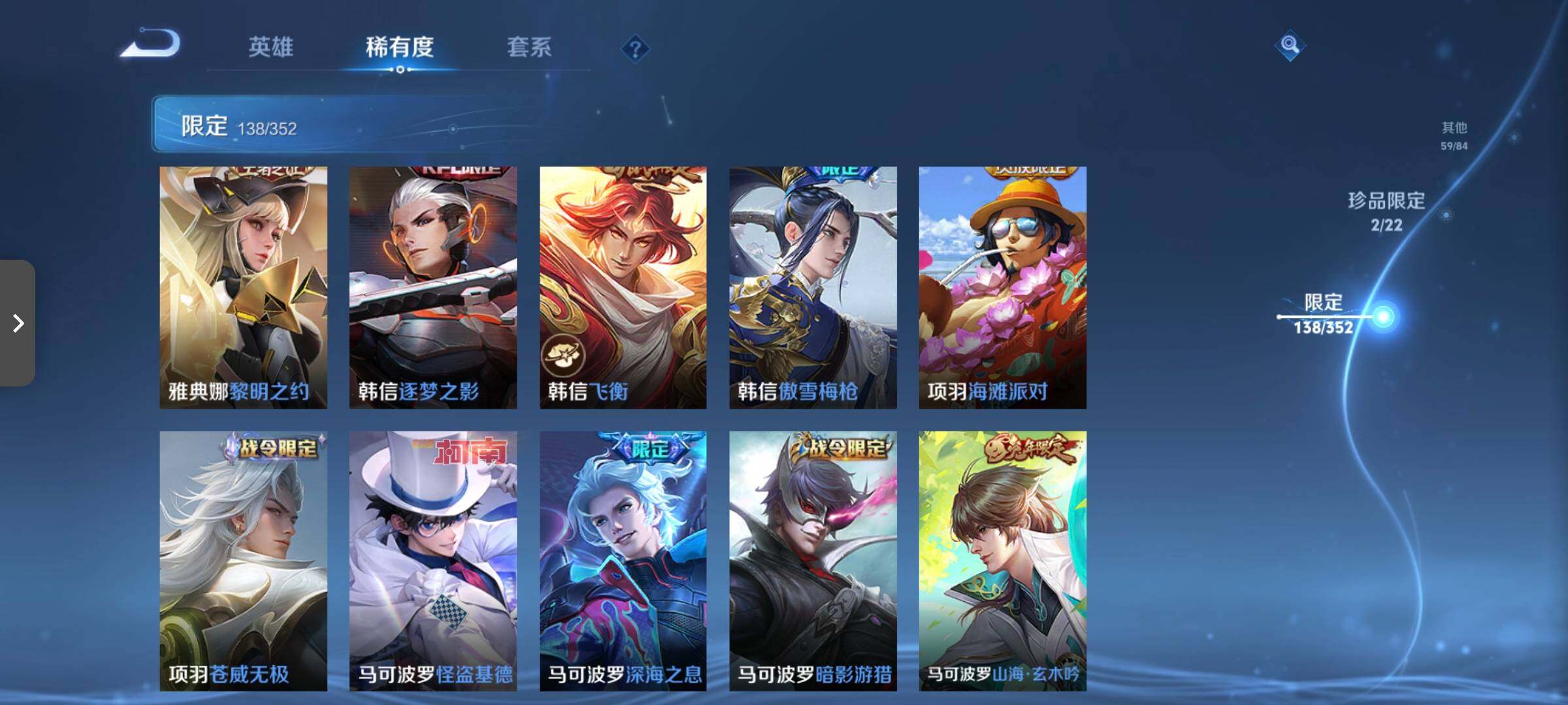 WZCMW3376094王者荣耀账号详情图39