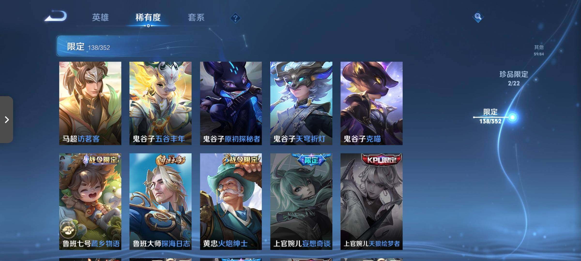 WZCMW3376094王者荣耀账号详情图40