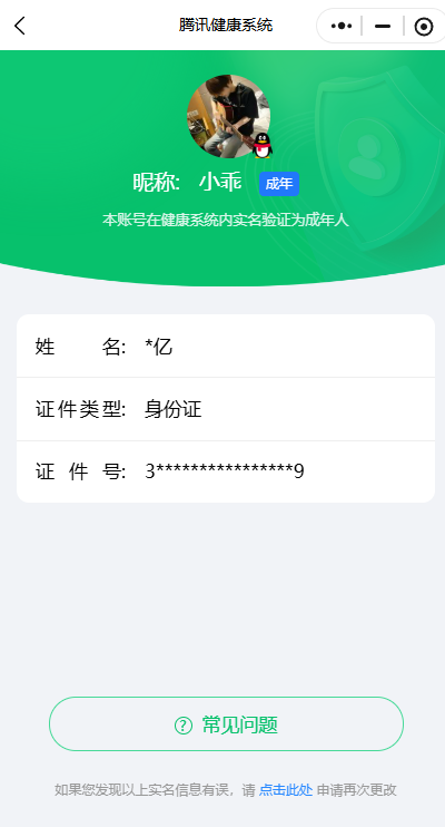 WZCMW3371766王者荣耀账号详情图16