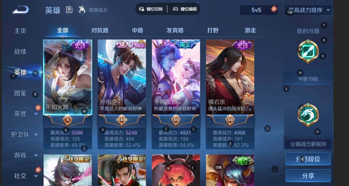 WZCMW3371766王者荣耀账号详情图4