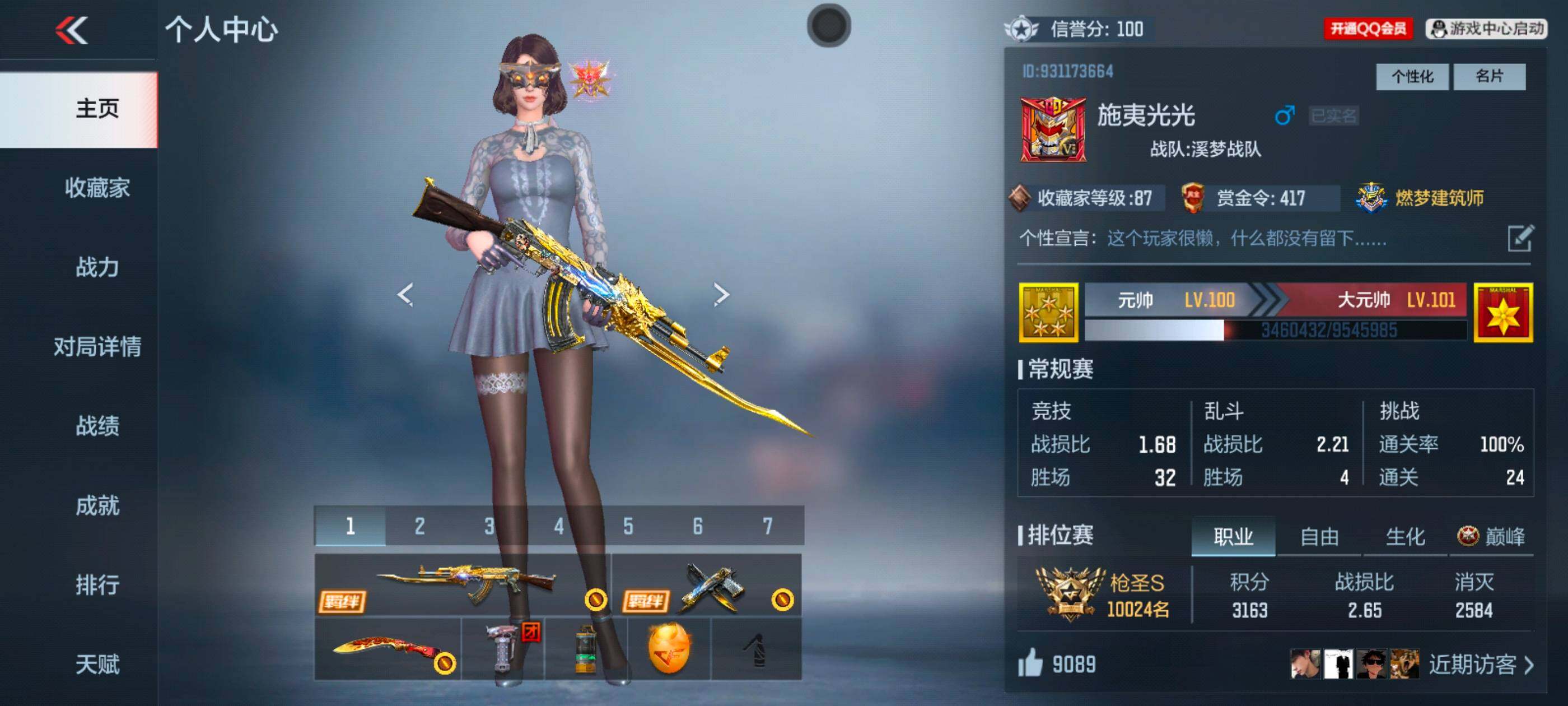 CFMXS370426枪战王者账号详情图2 CFMXS370426枪战王者账号详情图2