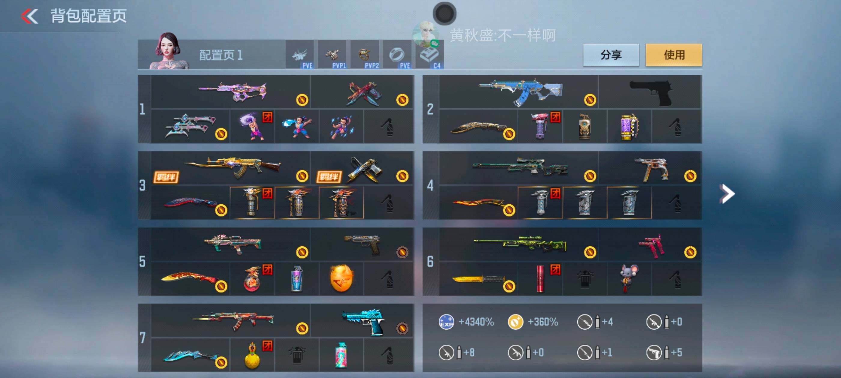 CFMXS370426枪战王者账号详情图4 CFMXS370426枪战王者账号详情图4