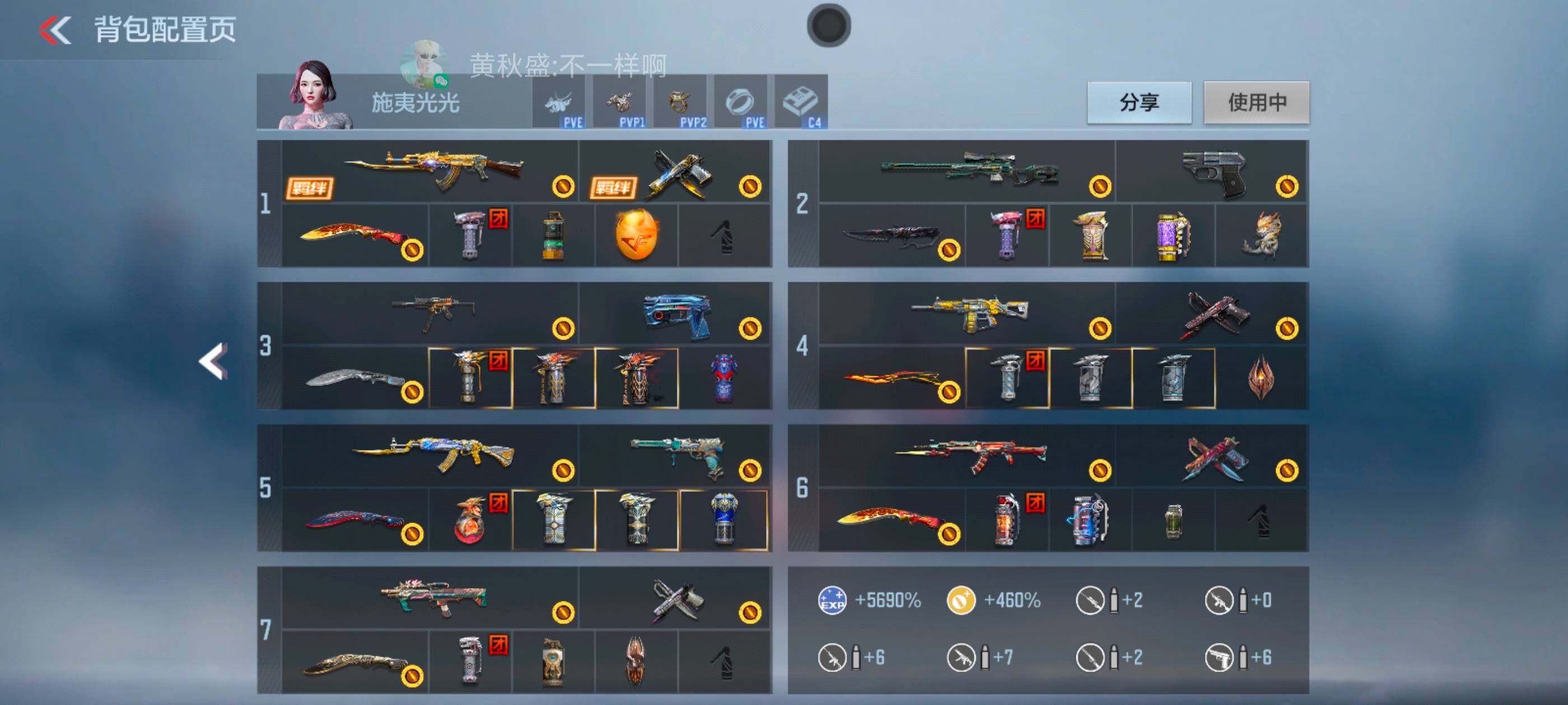 CFMXS370426枪战王者账号详情图5 CFMXS370426枪战王者账号详情图5