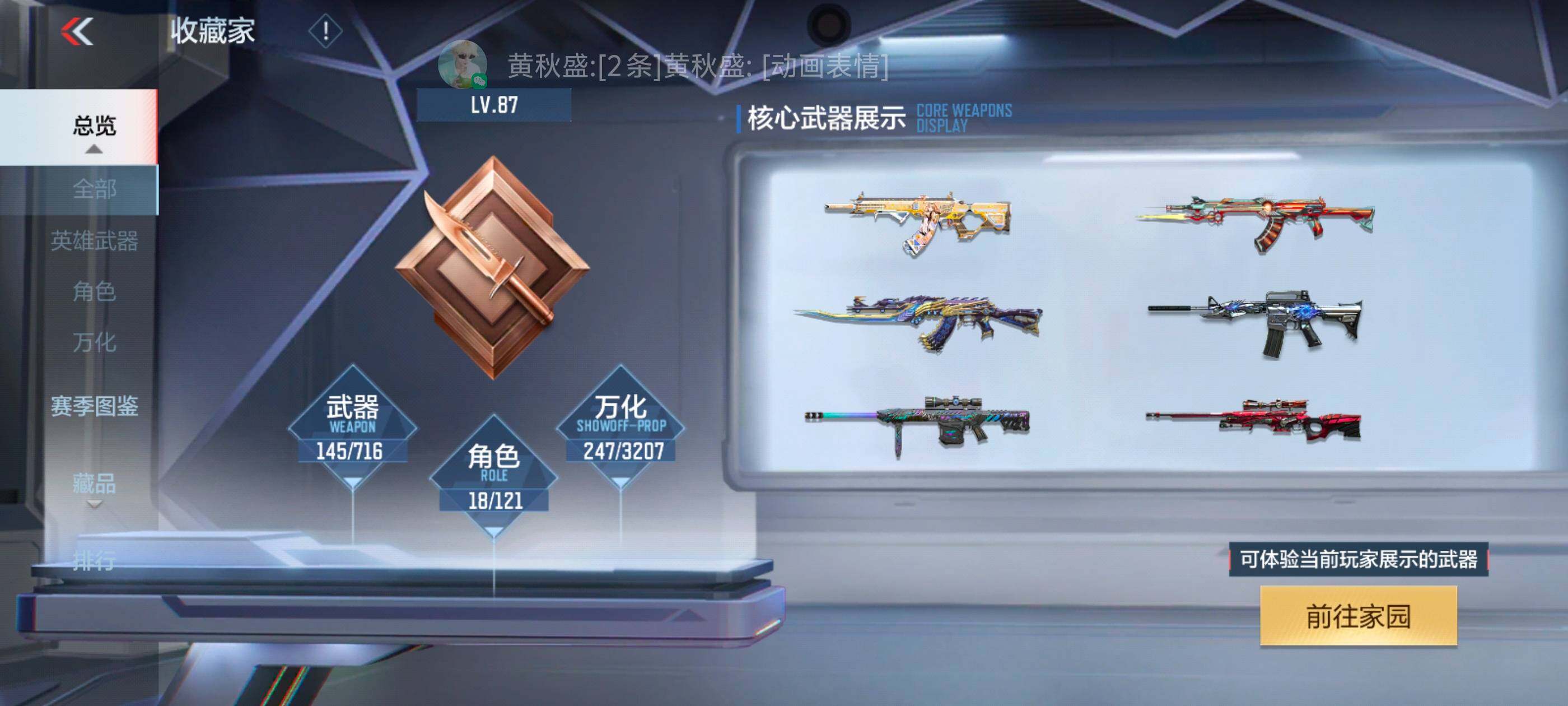 CFMXS370426枪战王者账号详情图6 CFMXS370426枪战王者账号详情图6