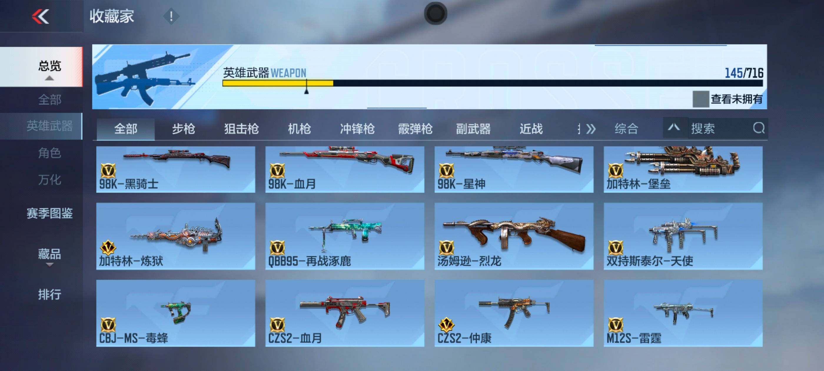 CFMXS370426枪战王者账号详情图12 CFMXS370426枪战王者账号详情图12