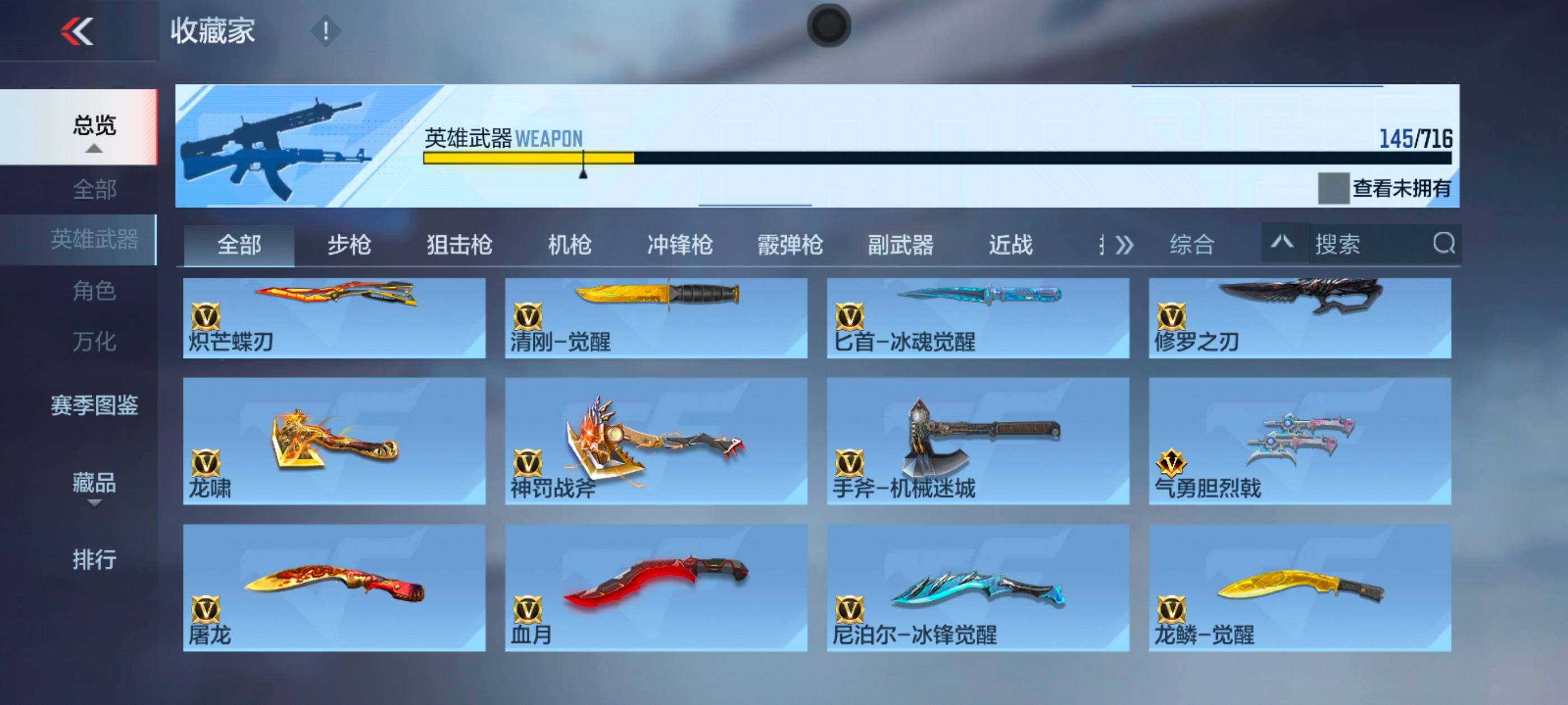 CFMXS370426枪战王者账号详情图15 CFMXS370426枪战王者账号详情图15