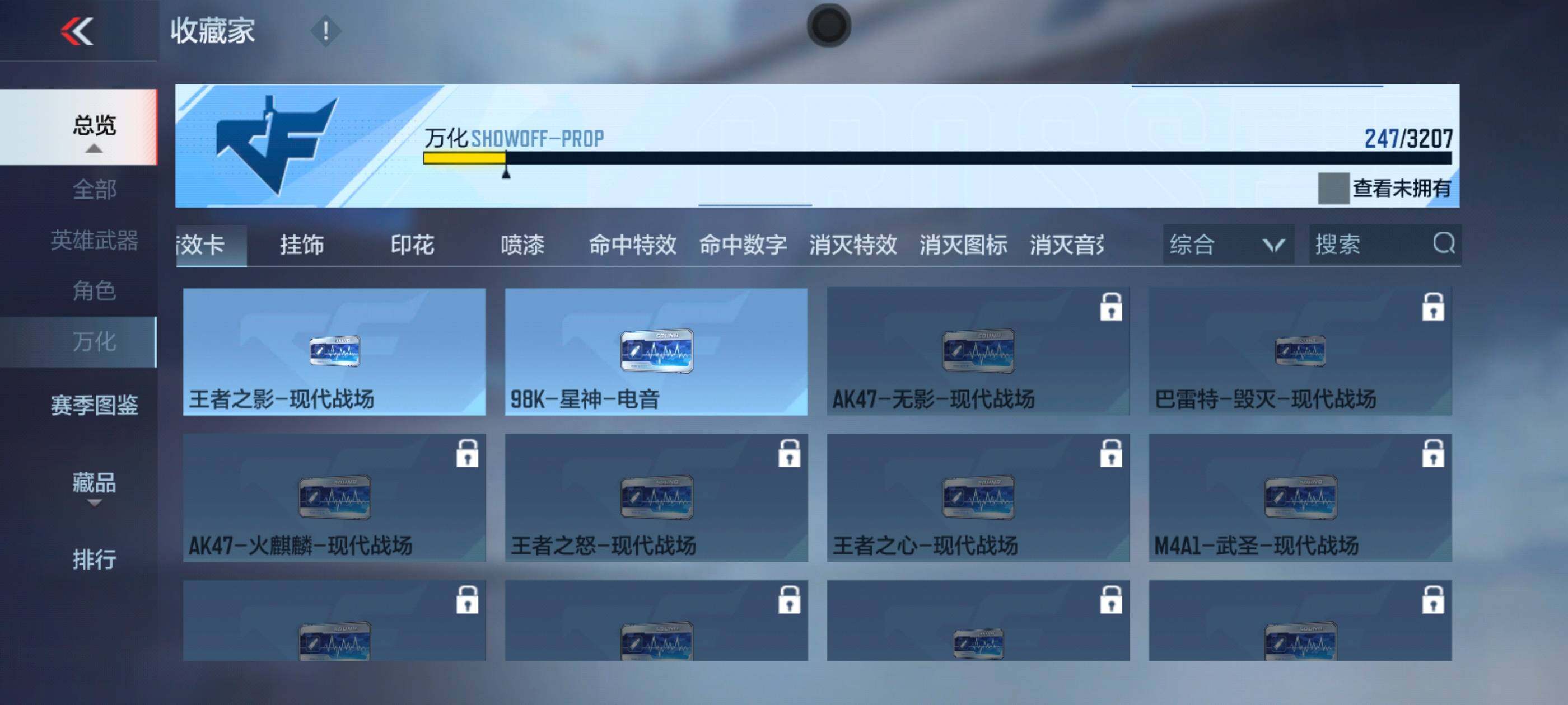 CFMXS370426枪战王者账号详情图26 CFMXS370426枪战王者账号详情图26