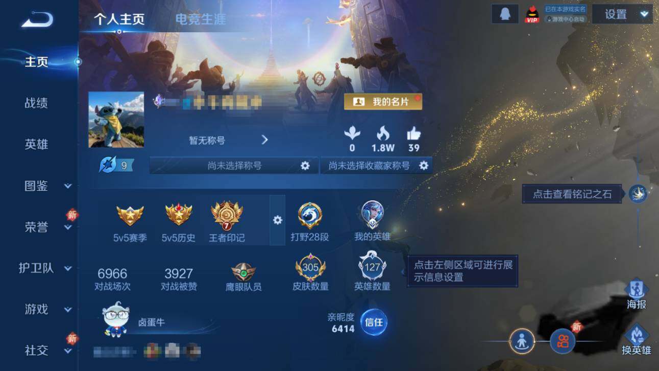 WZCMW3370406王者荣耀账号详情图7