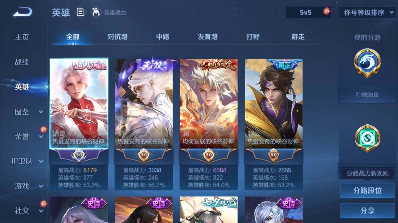 WZCMW3370406王者荣耀账号详情图8