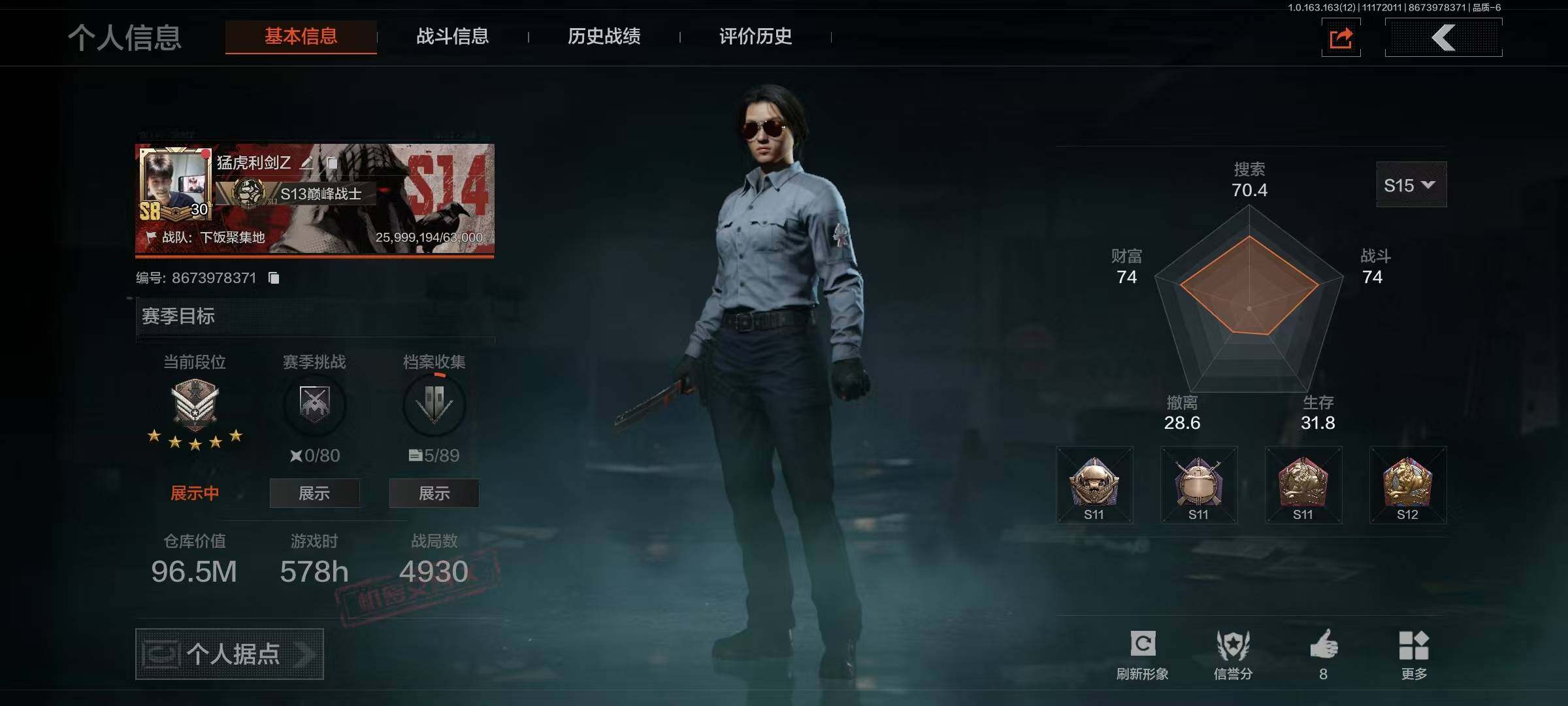 暗区突围账号安卓QQ[13933798]有二次 总资产96m 浮鳞影青·QBZ192，旧王圣谕·VSS 战术大师·AN94，旗帜·AEK，旧王圣谕·VSS