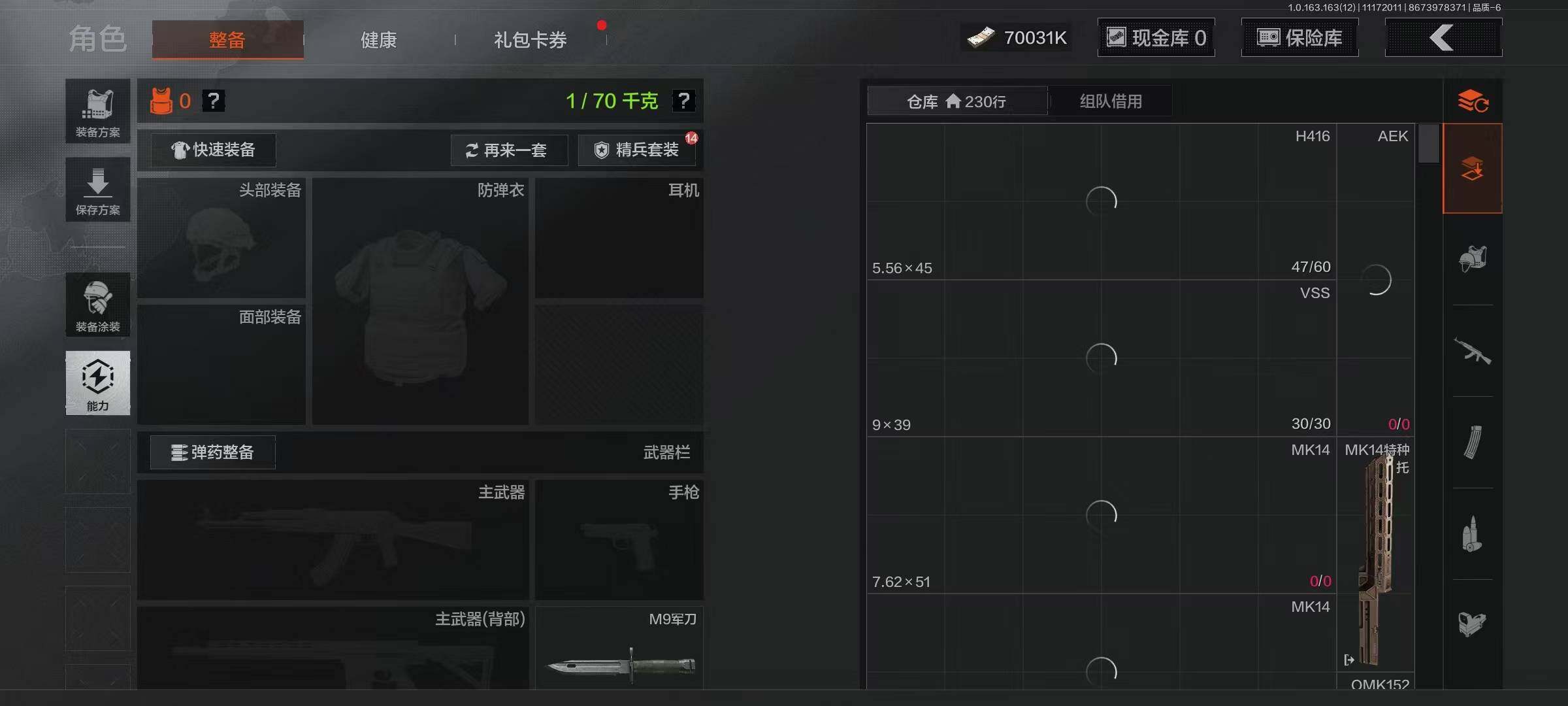 AQQM314388暗区突围账号详情图3