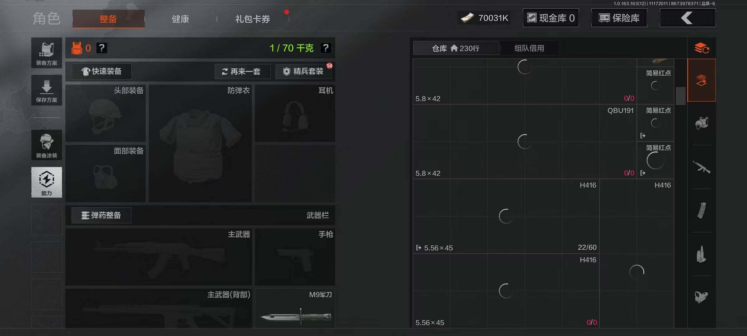 AQQM314388暗区突围账号详情图5