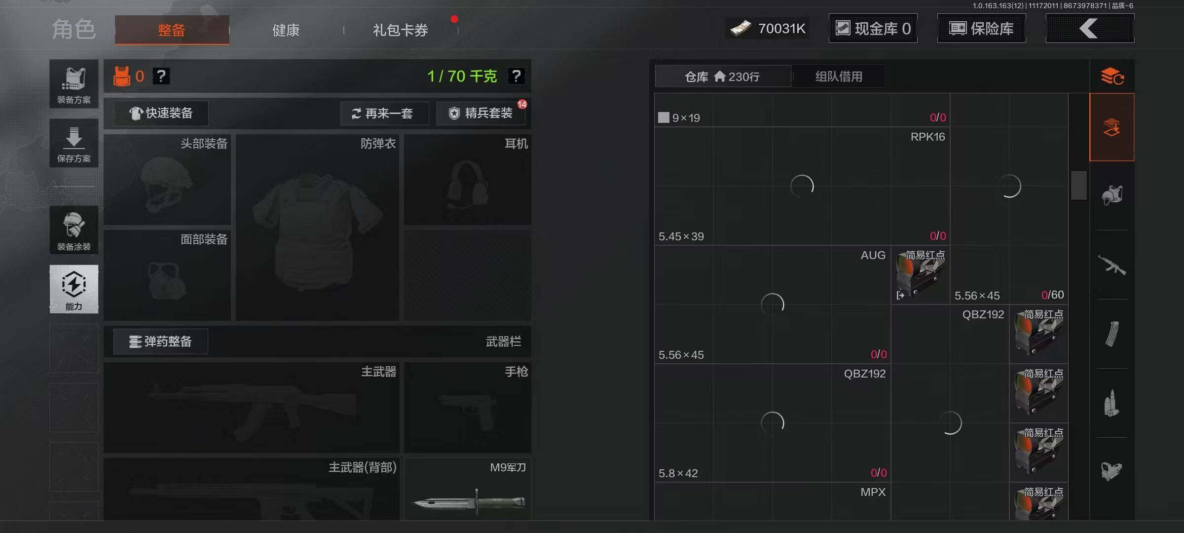 AQQM314388暗区突围账号详情图6