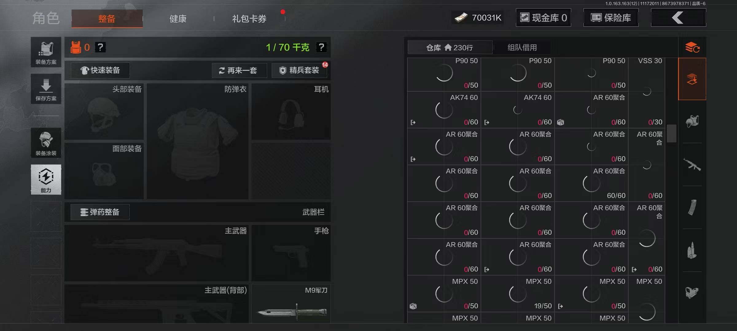 AQQM314388暗区突围账号详情图7