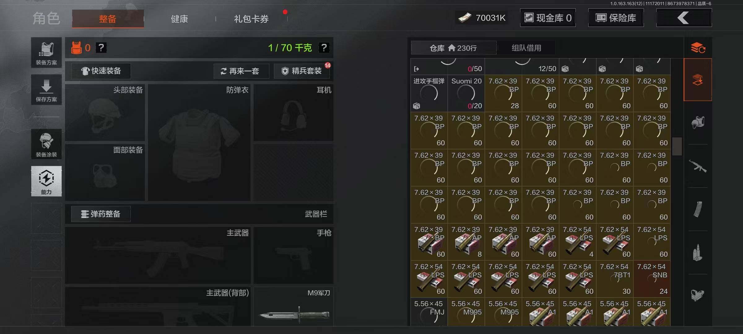 AQQM314388暗区突围账号详情图8